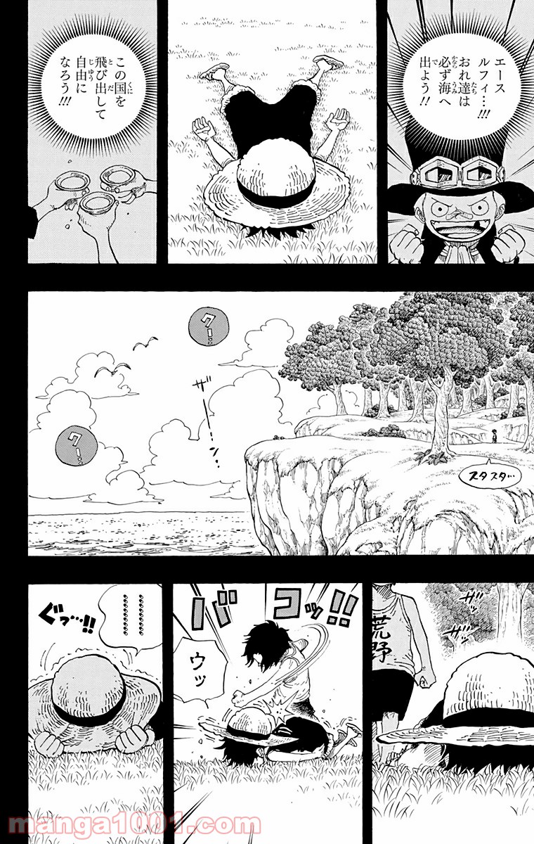 One Piece Chapter 589 2ページ