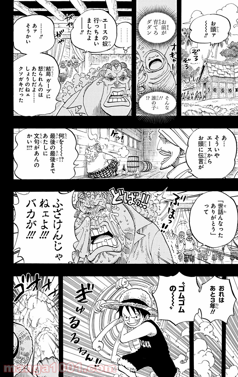 One Piece Chapter 589 14ページ
