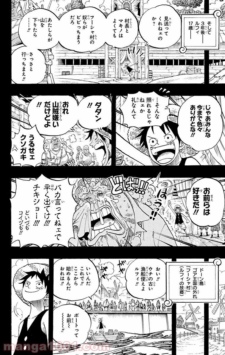 One Piece Chapter 589 16ページ