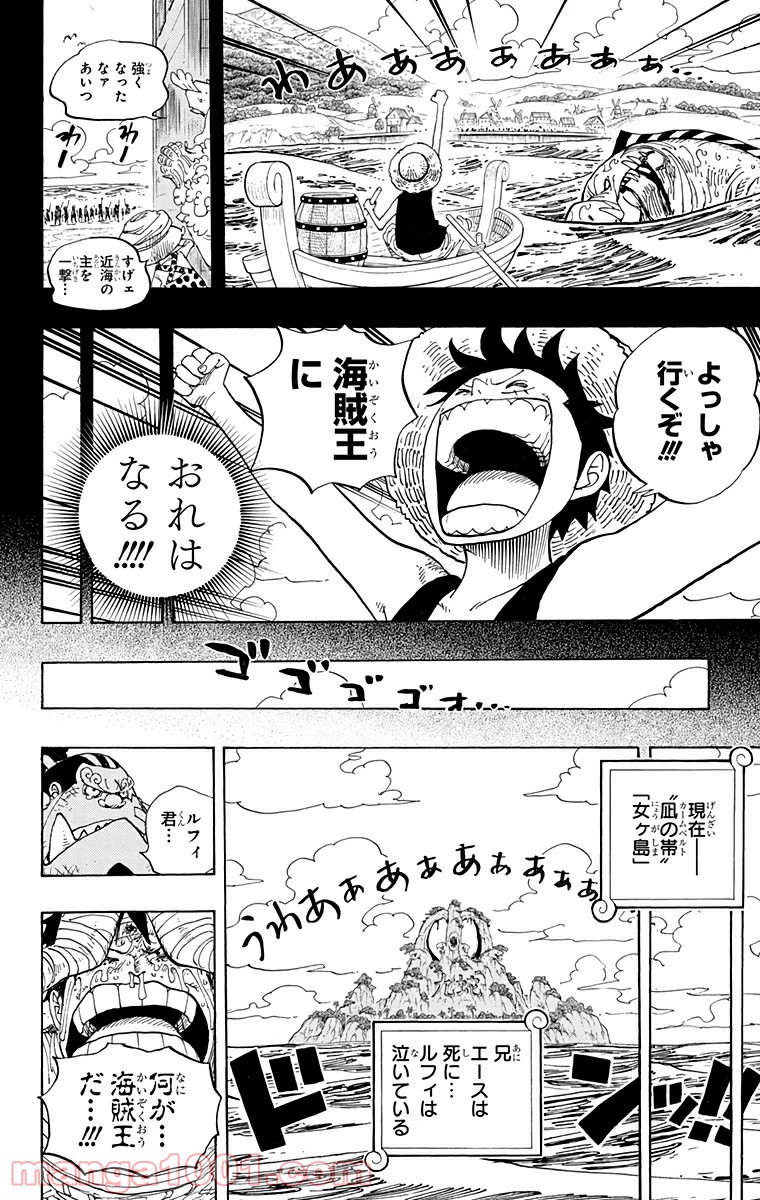 One Piece Chapter 589 18ページ