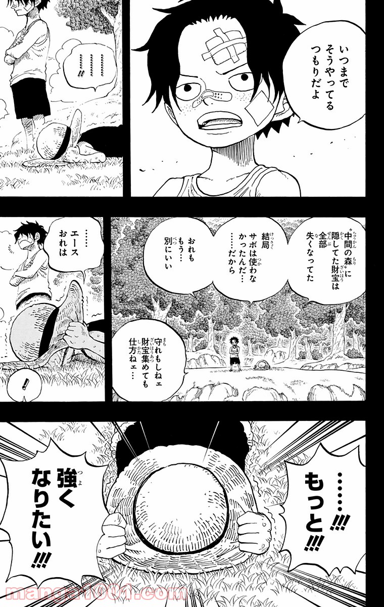 One Piece Chapter 589 3ページ