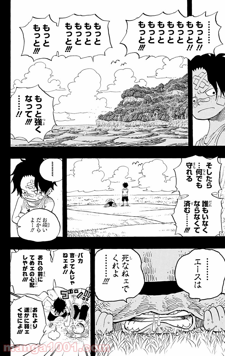 One Piece Chapter 589 4ページ