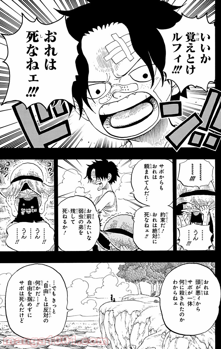 One Piece Chapter 589 5ページ