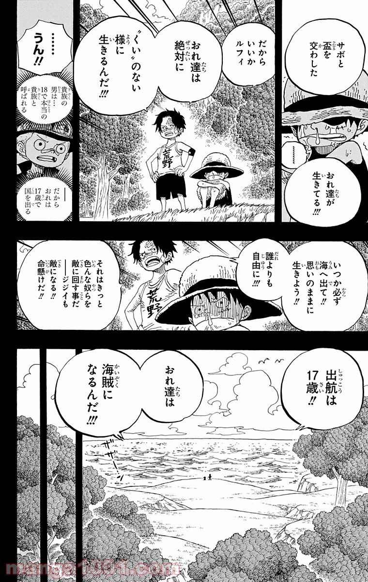 One Piece Chapter 589 6ページ