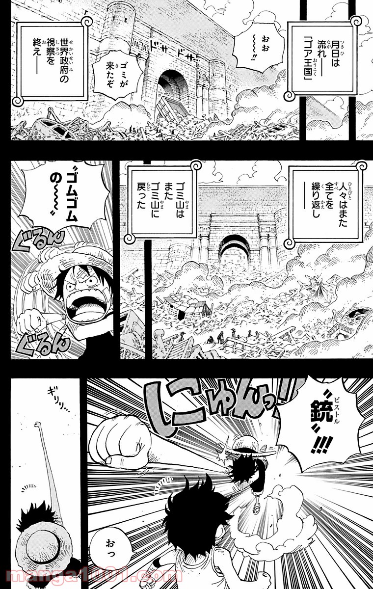 One Piece Chapter 589 8ページ