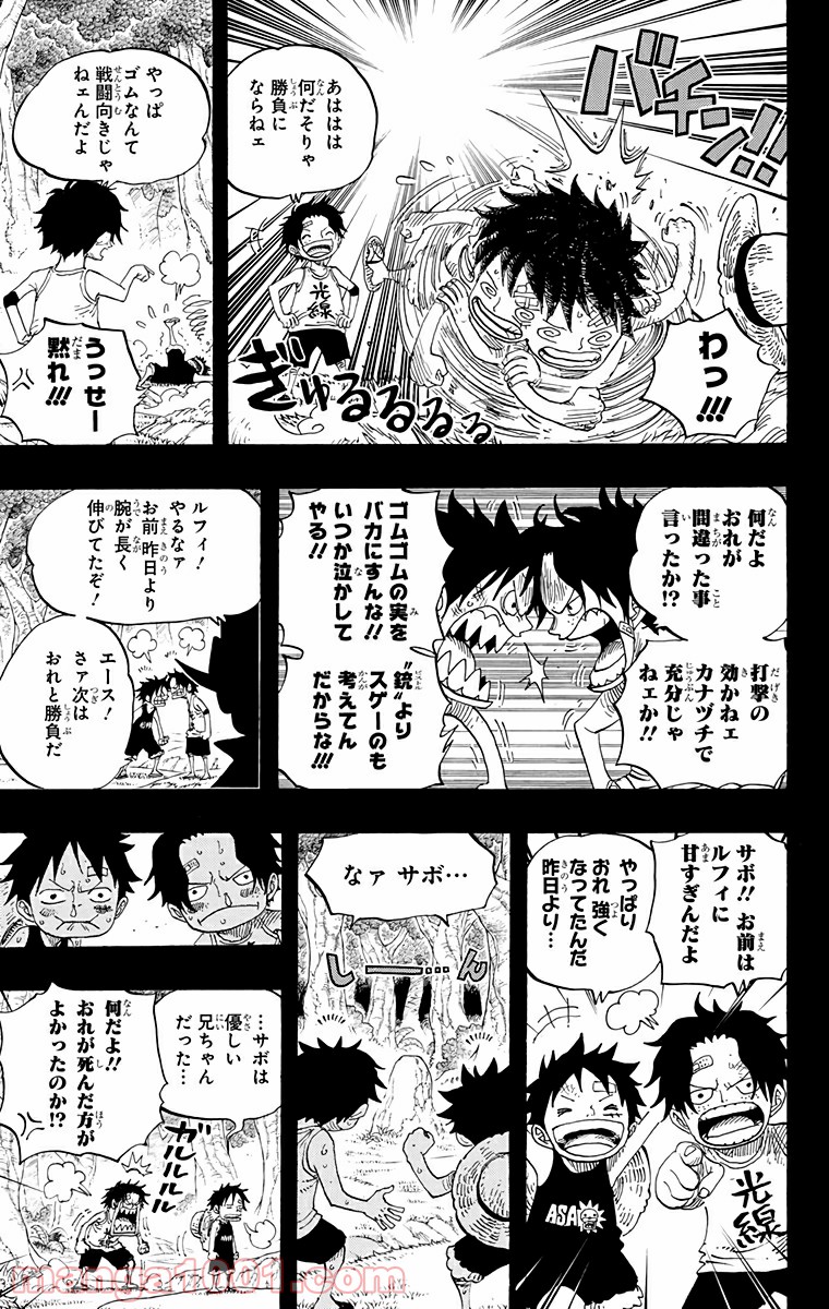 One Piece Chapter 589 9ページ