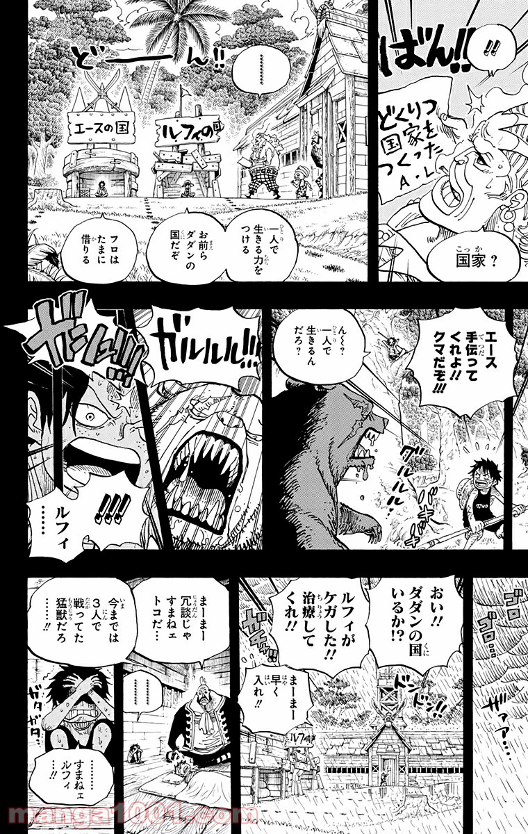 One Piece Chapter 589 10ページ
