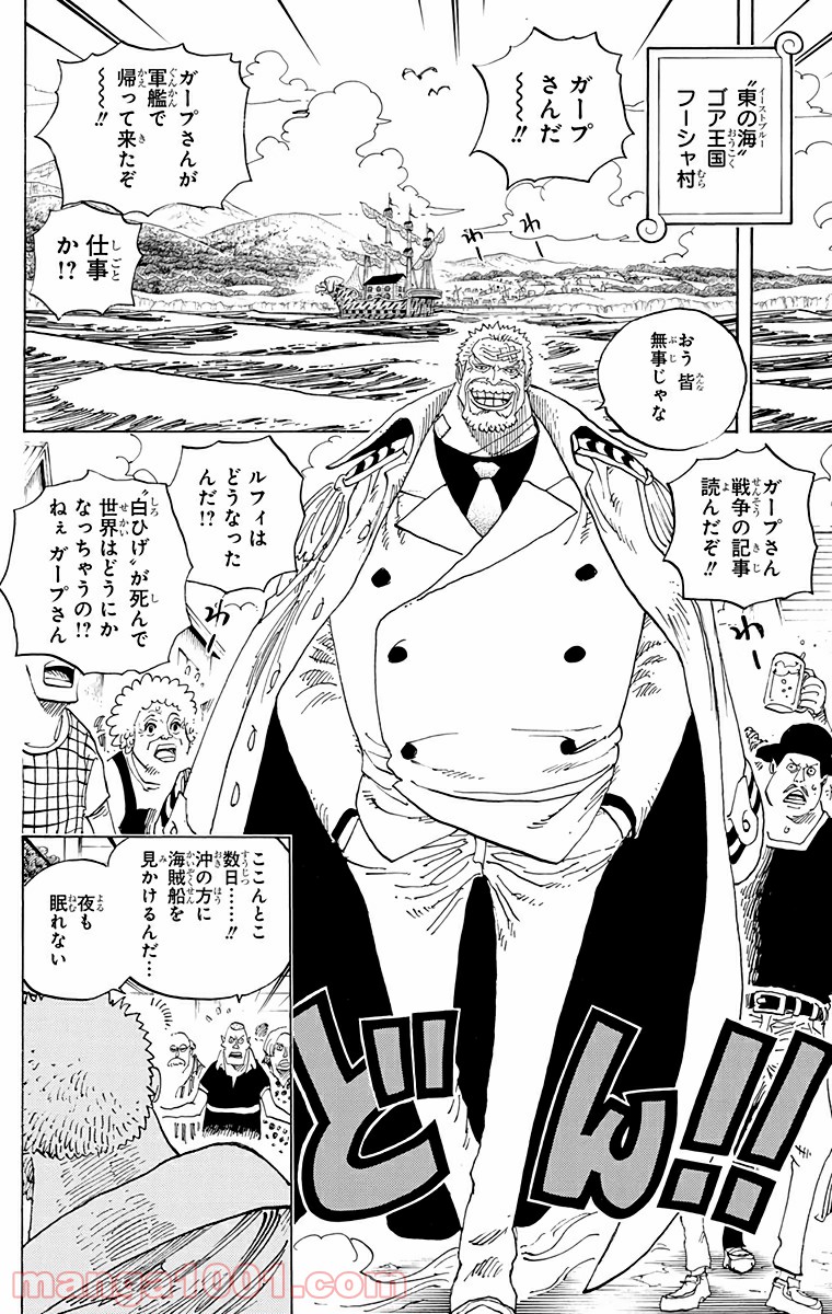 One Piece Chapter 590 2ページ
