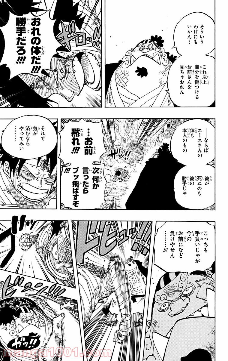 One Piece Chapter 590 11ページ