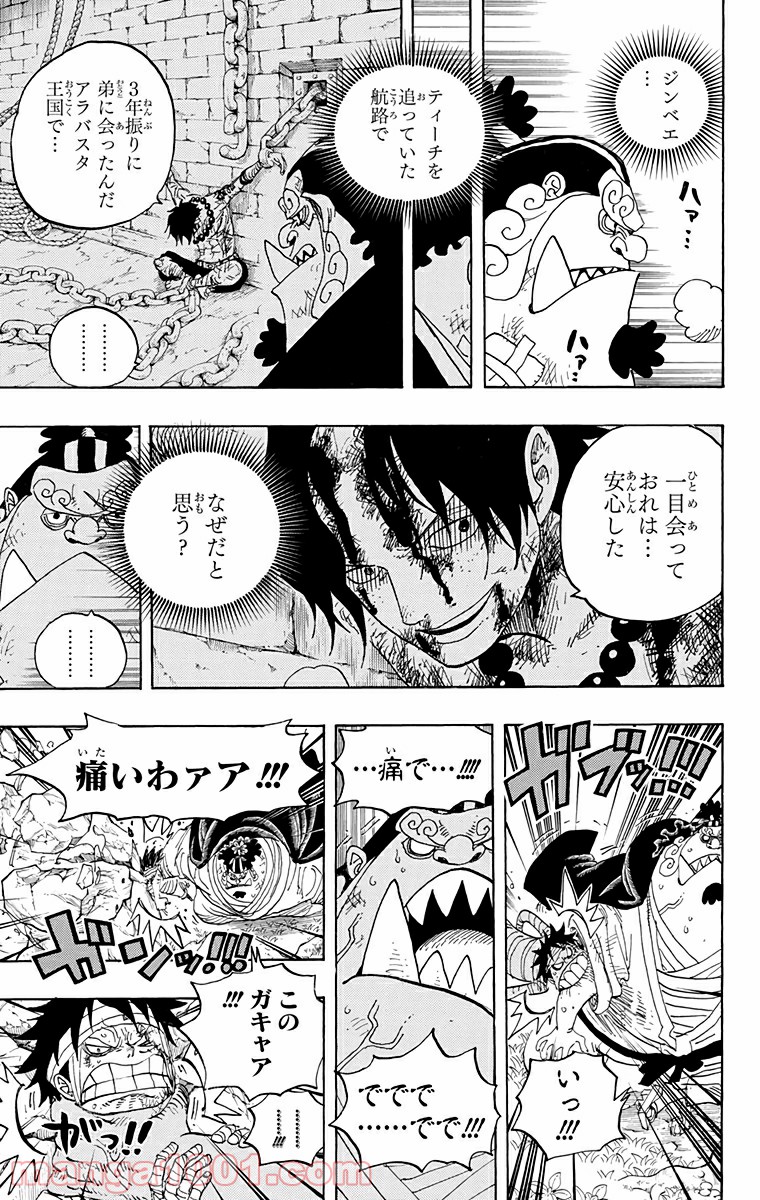 One Piece Chapter 590 13ページ
