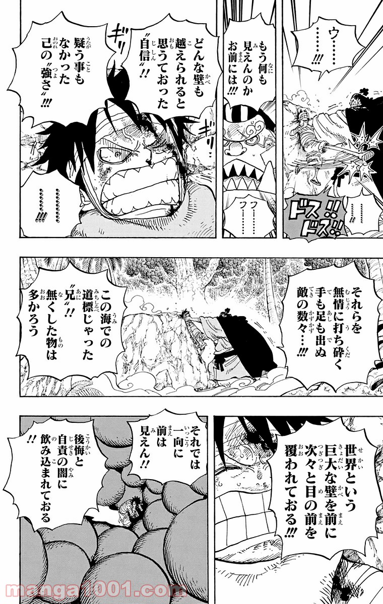 One Piece Chapter 590 14ページ