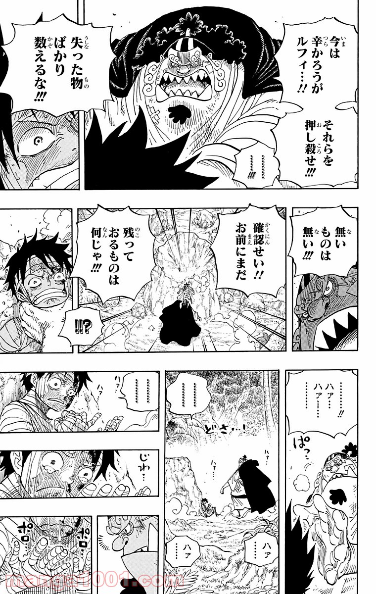 One Piece Chapter 590 15ページ
