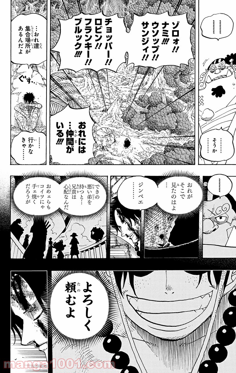 One Piece Chapter 590 18ページ
