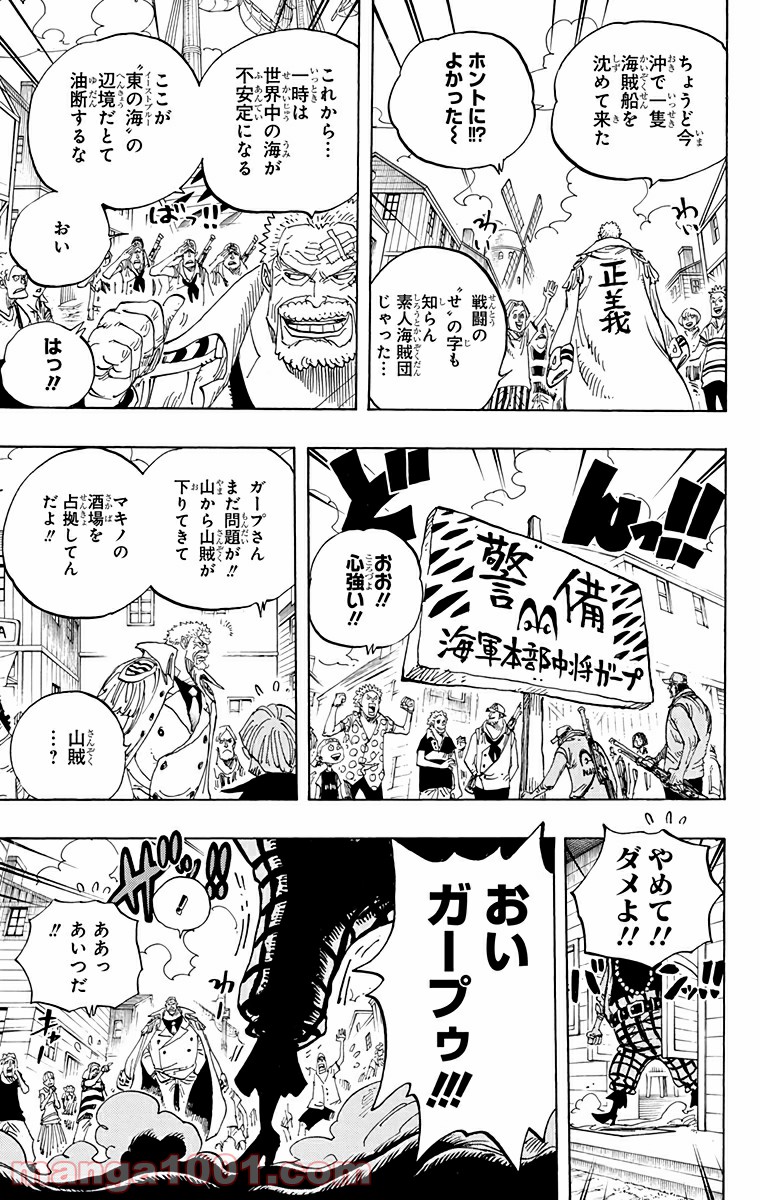 One Piece Chapter 590 3ページ