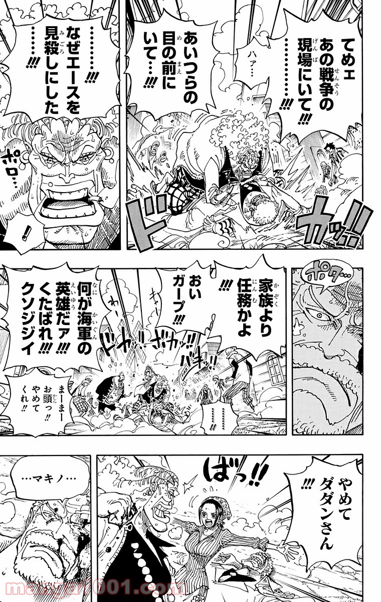 One Piece Chapter 590 5ページ
