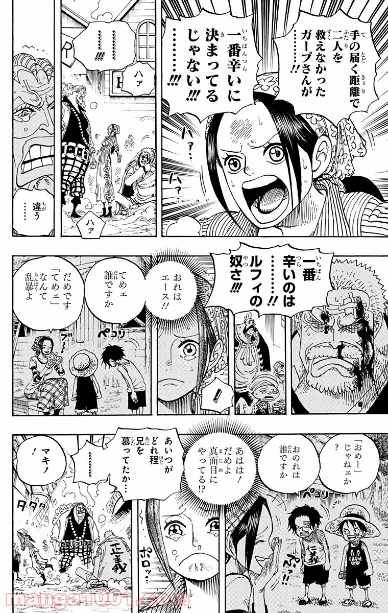 One Piece Chapter 590 6ページ