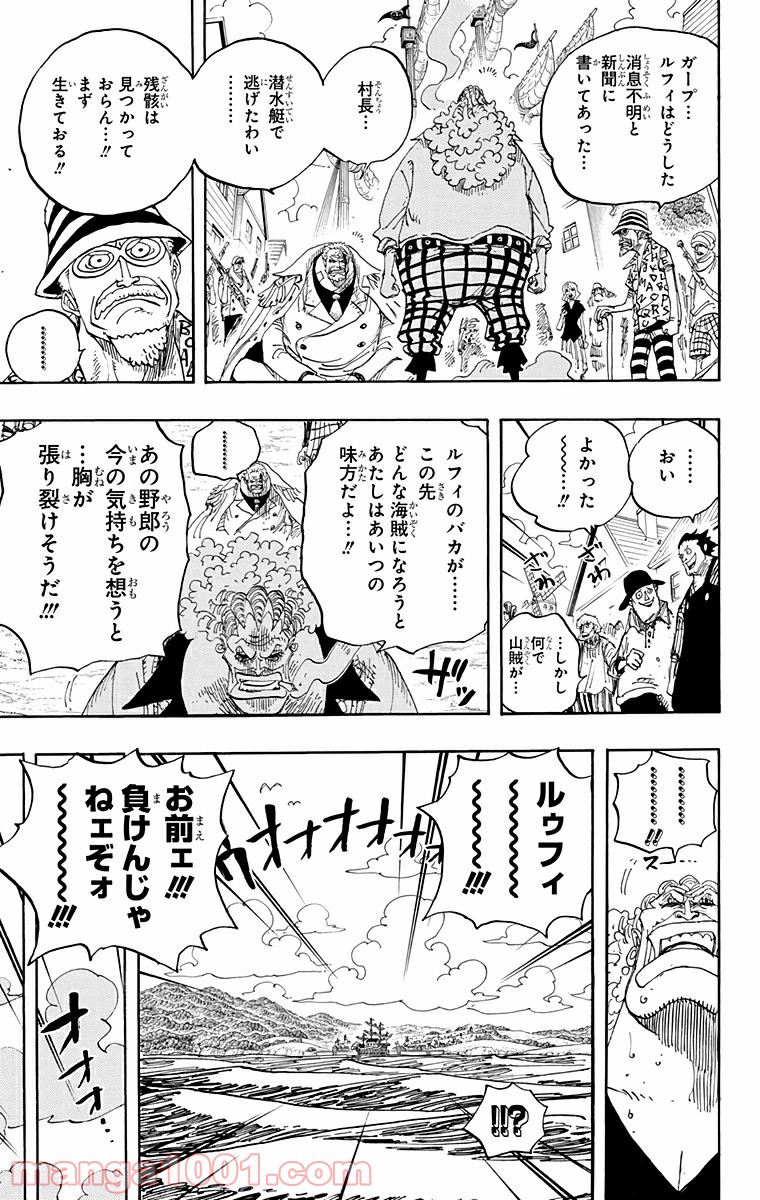 One Piece Chapter 590 7ページ