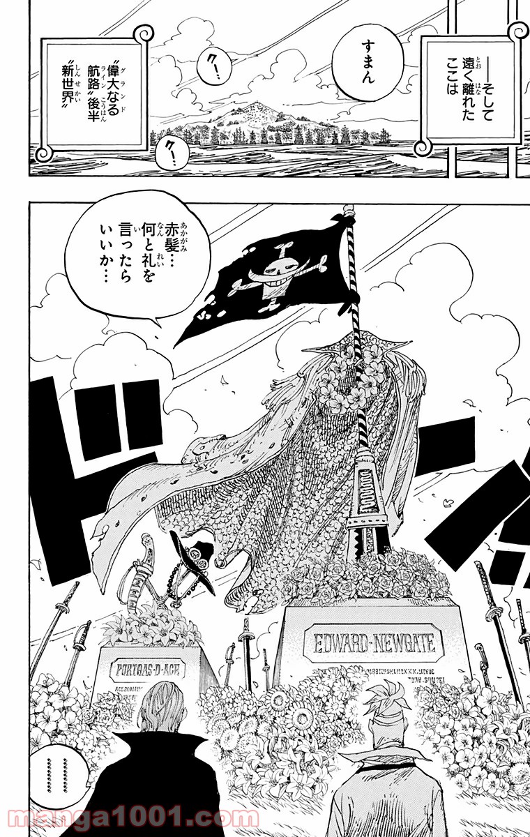 One Piece Chapter 590 8ページ