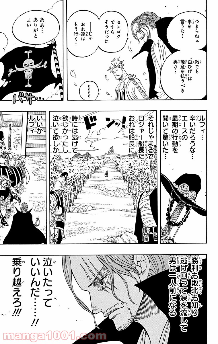 One Piece Chapter 590 9ページ