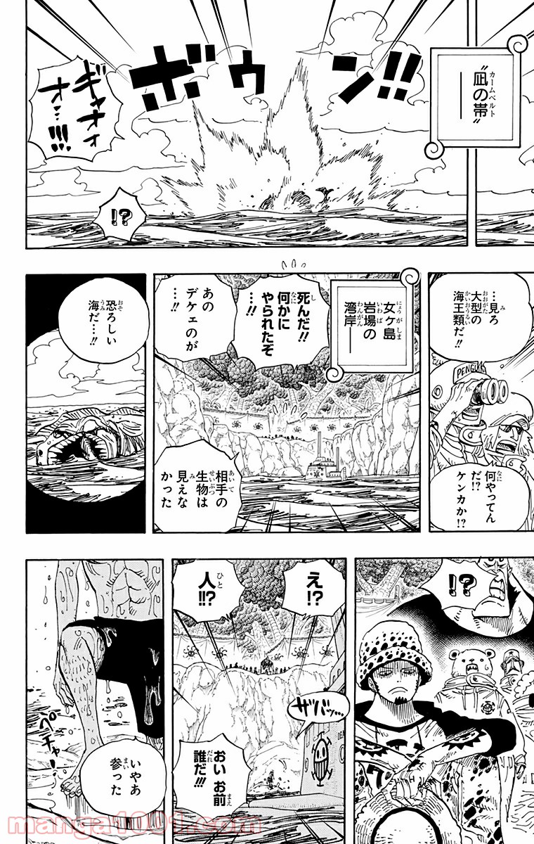 One Piece Chapter 591 2ページ
