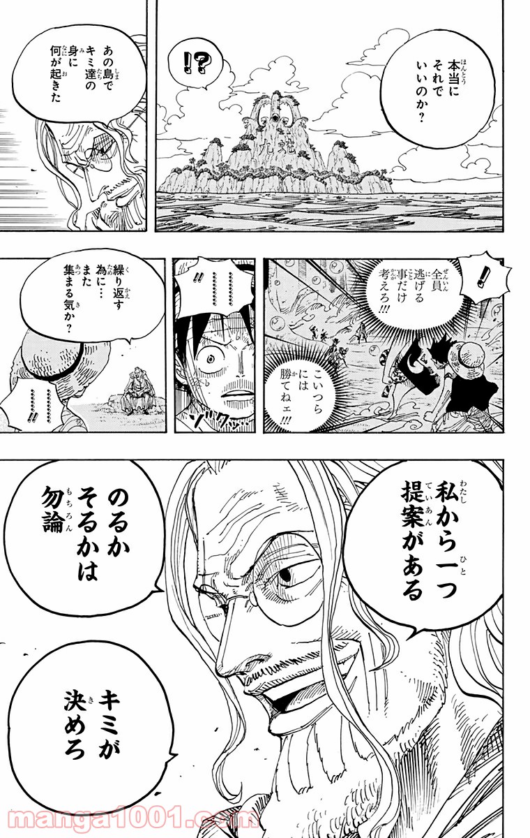 One Piece Chapter 591 11ページ