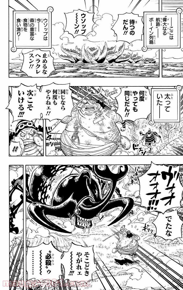 One Piece Chapter 591 12ページ