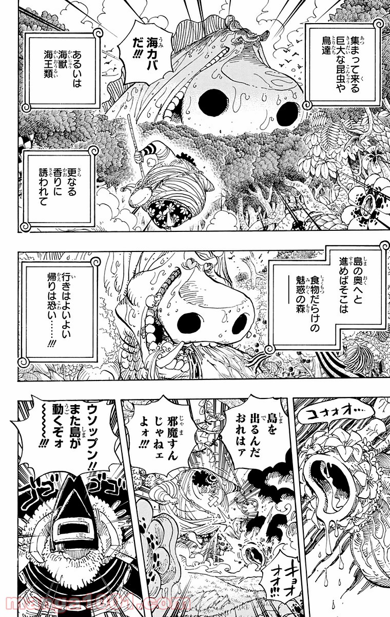One Piece Chapter 591 14ページ