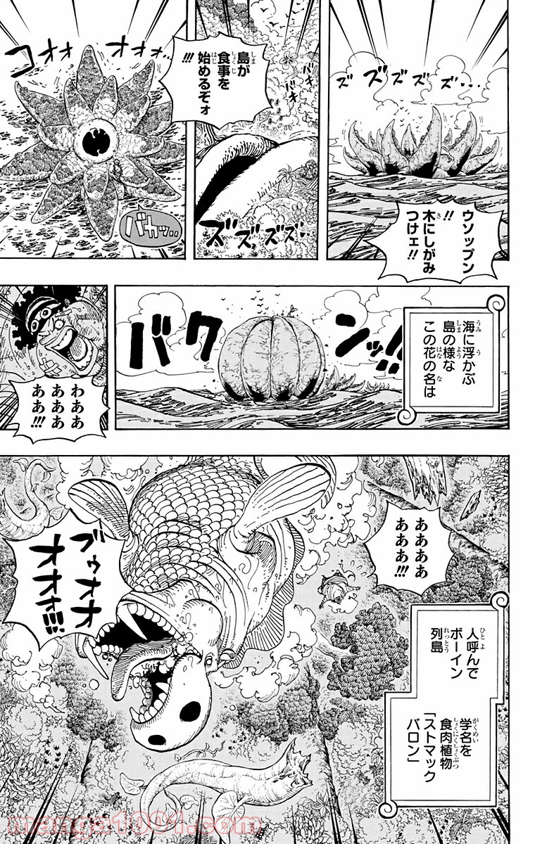 One Piece Chapter 591 15ページ
