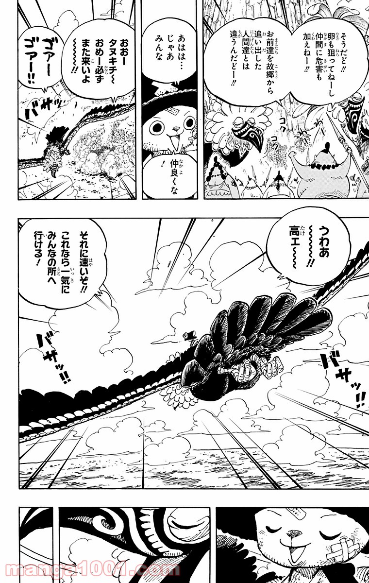 One Piece Chapter 591 18ページ