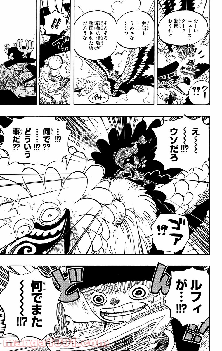 One Piece Chapter 591 19ページ