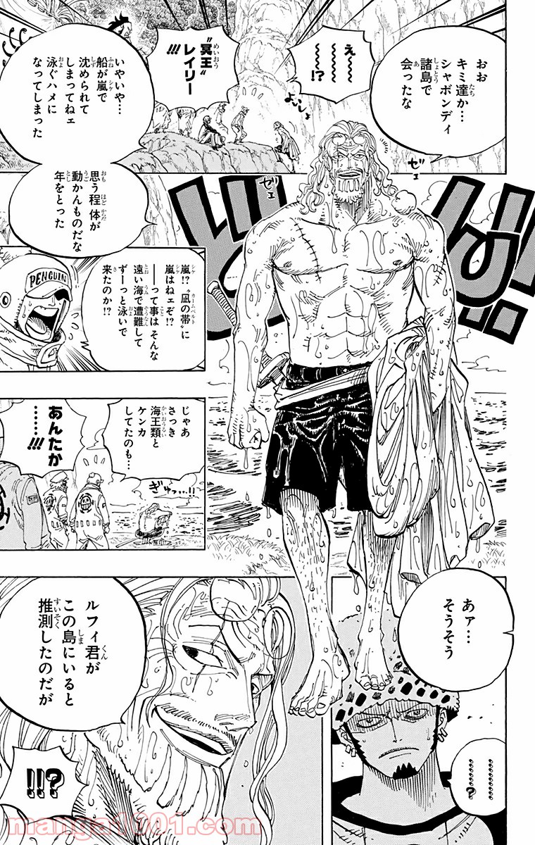 One Piece Chapter 591 3ページ