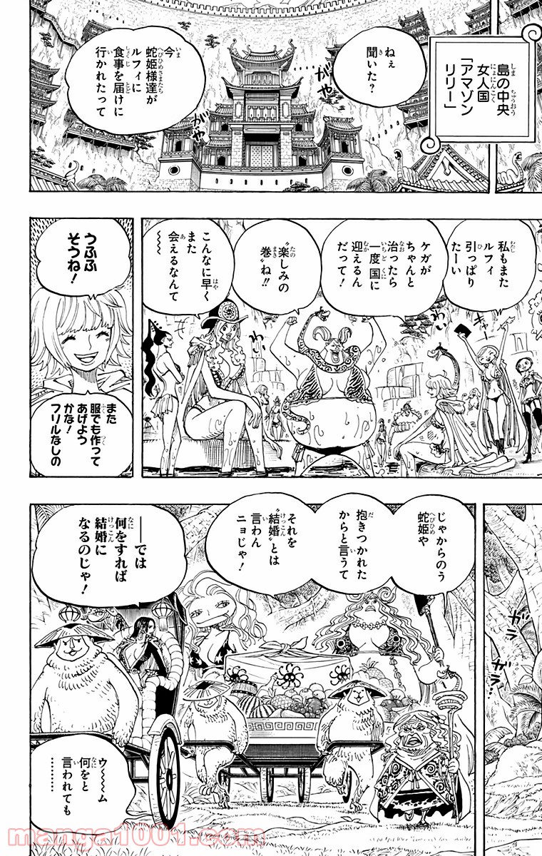 One Piece Chapter 591 4ページ