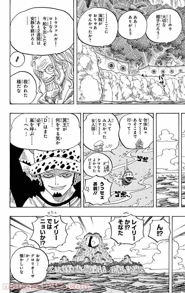 One Piece Chapter 591 6ページ