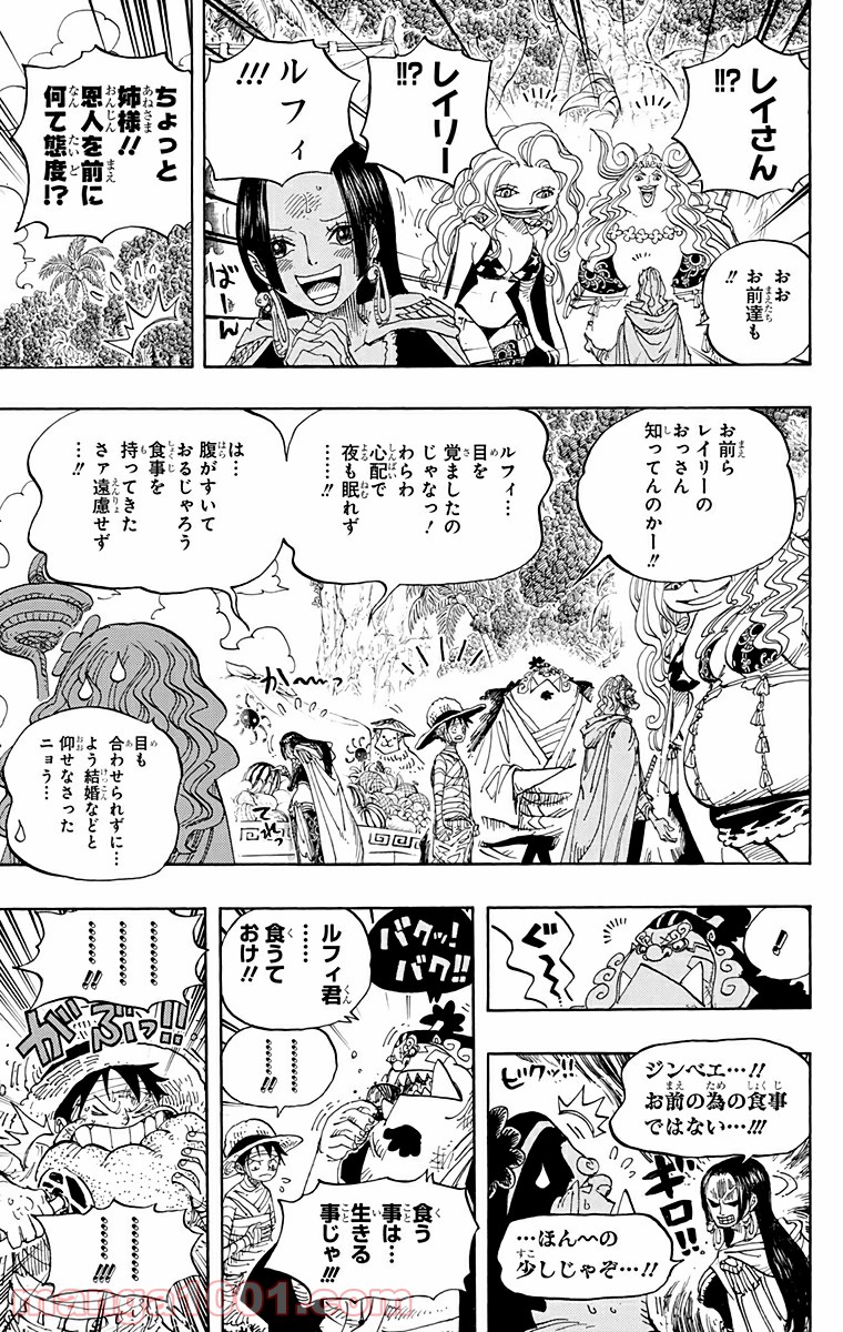 One Piece Chapter 591 7ページ