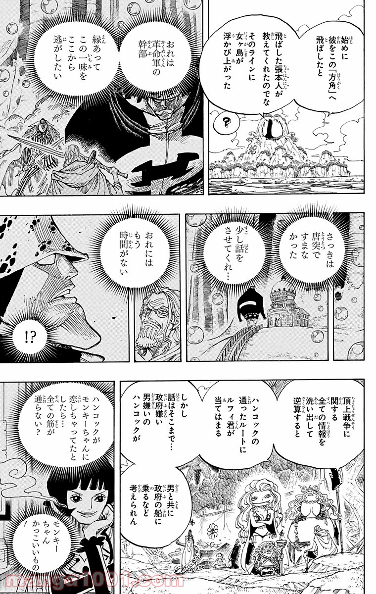 One Piece Chapter 591 9ページ