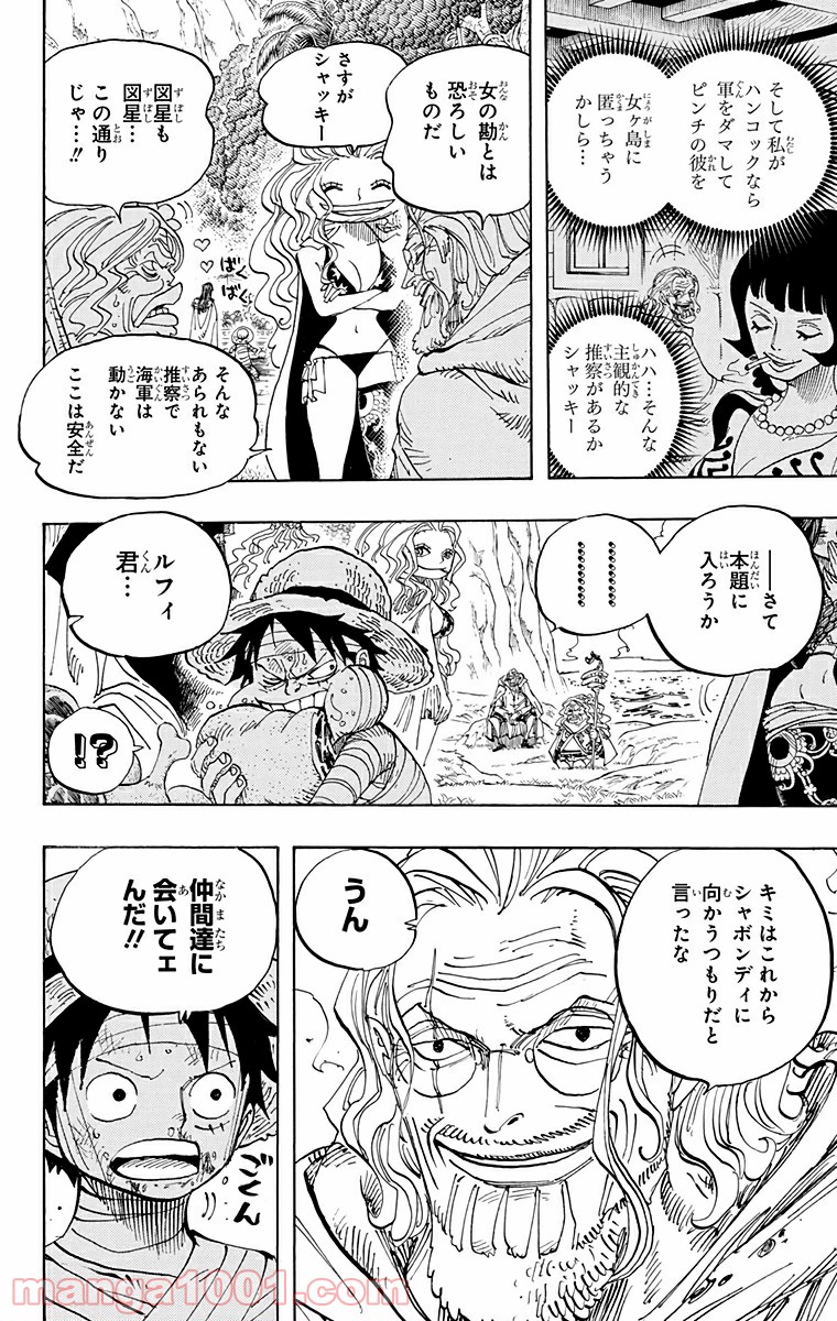 One Piece Chapter 591 10ページ