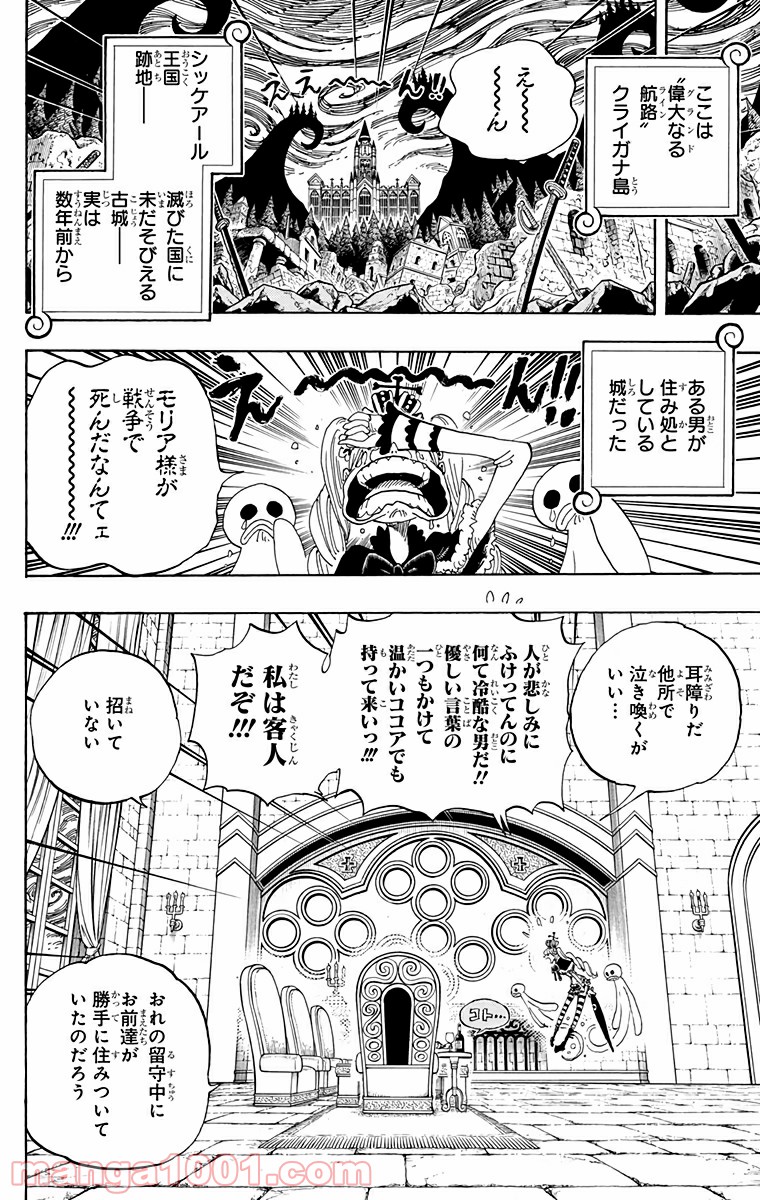 One Piece Chapter 592 2ページ