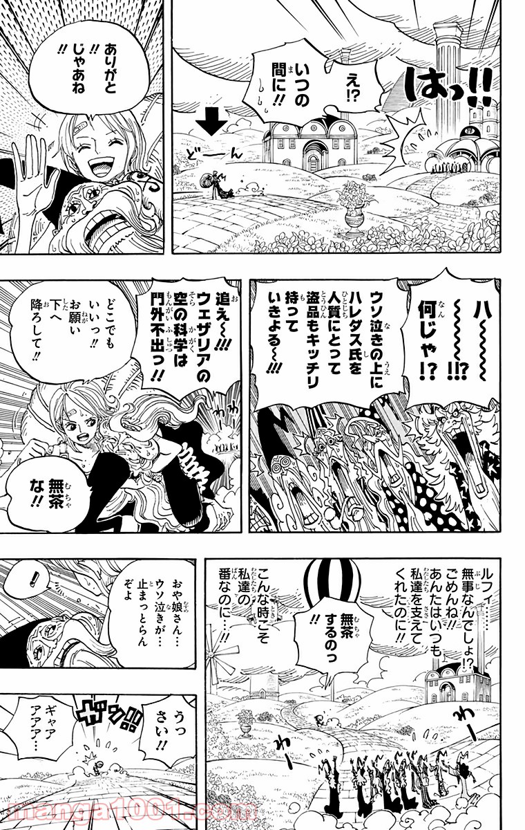 One Piece Chapter 592 11ページ