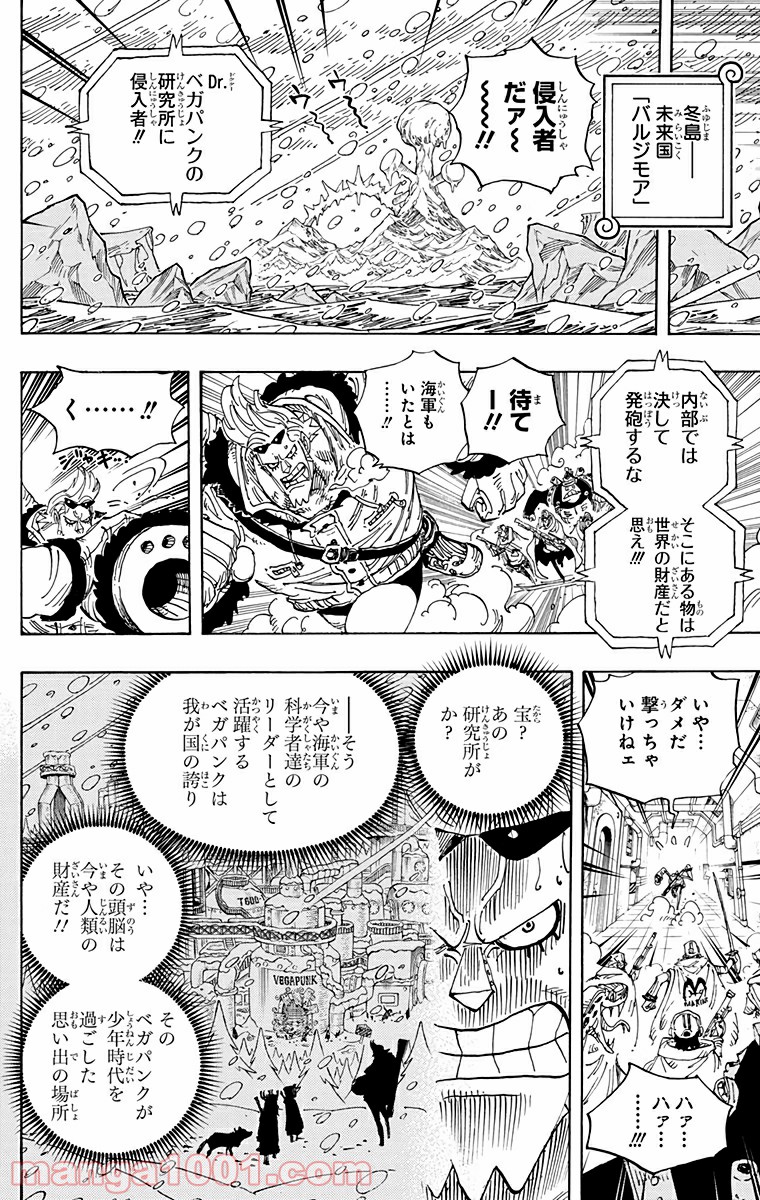 One Piece Chapter 592 12ページ