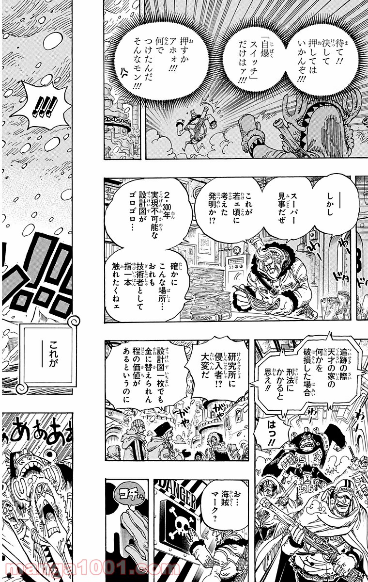 One Piece Chapter 592 14ページ