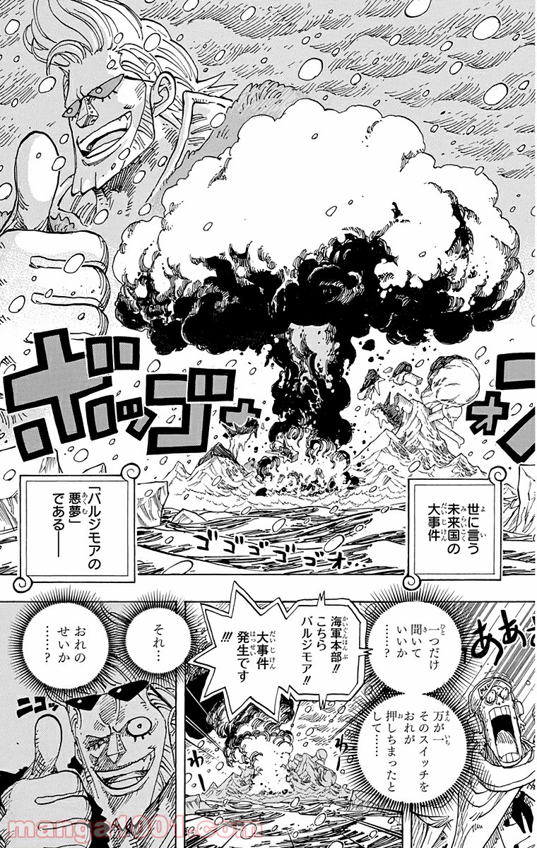 One Piece Chapter 592 15ページ