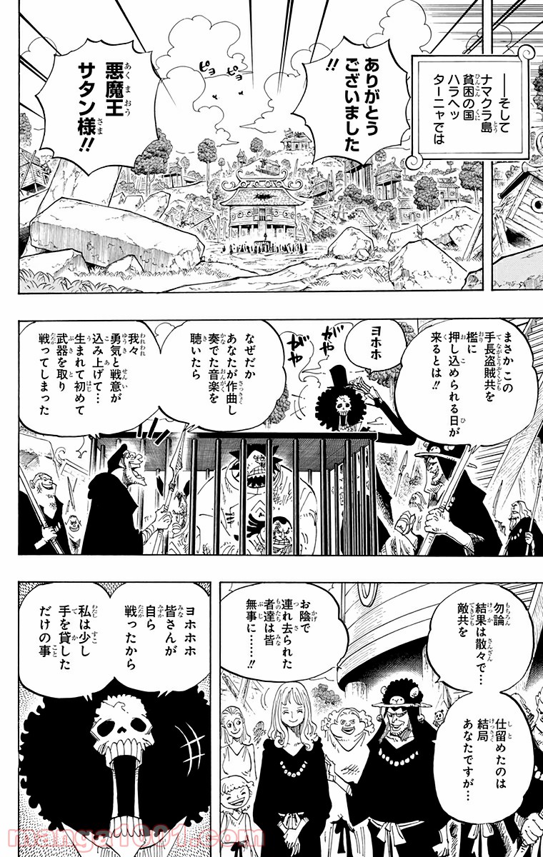 One Piece Chapter 592 16ページ