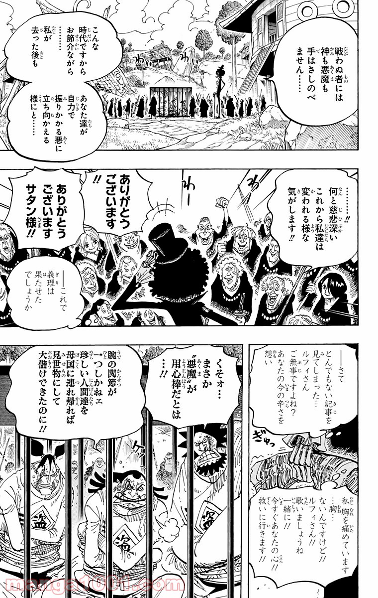 One Piece Chapter 592 17ページ