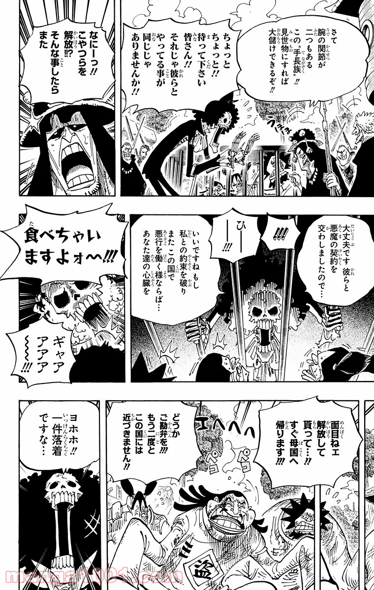 One Piece Chapter 592 18ページ