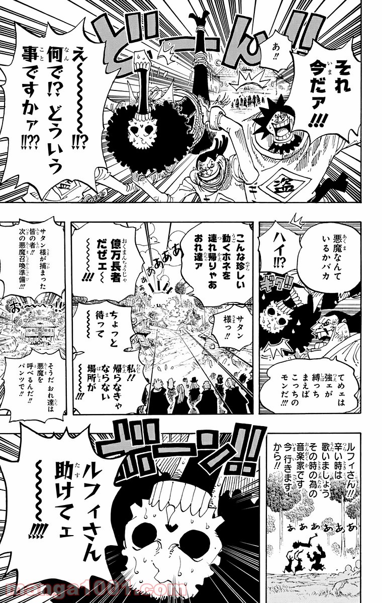One Piece Chapter 592 19ページ