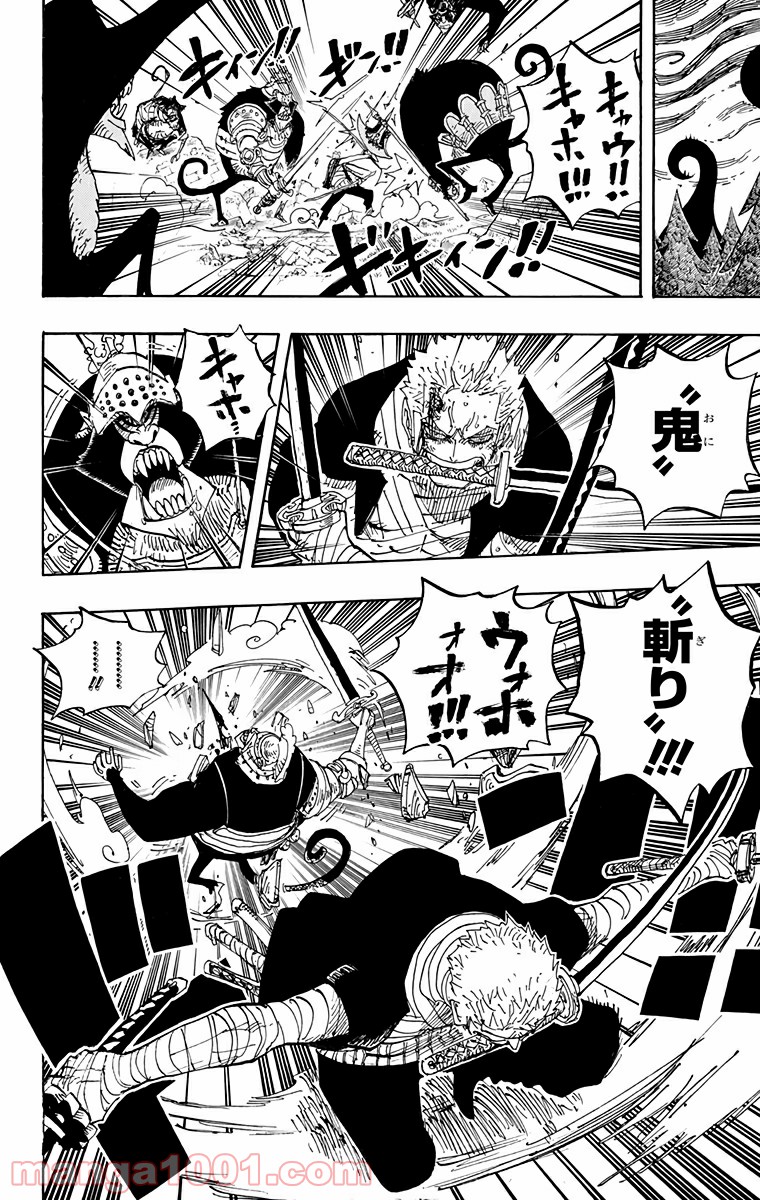 One Piece Chapter 592 4ページ