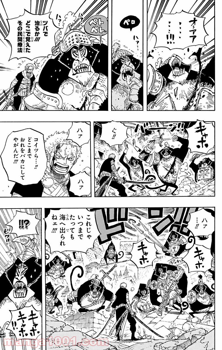 One Piece Chapter 592 5ページ