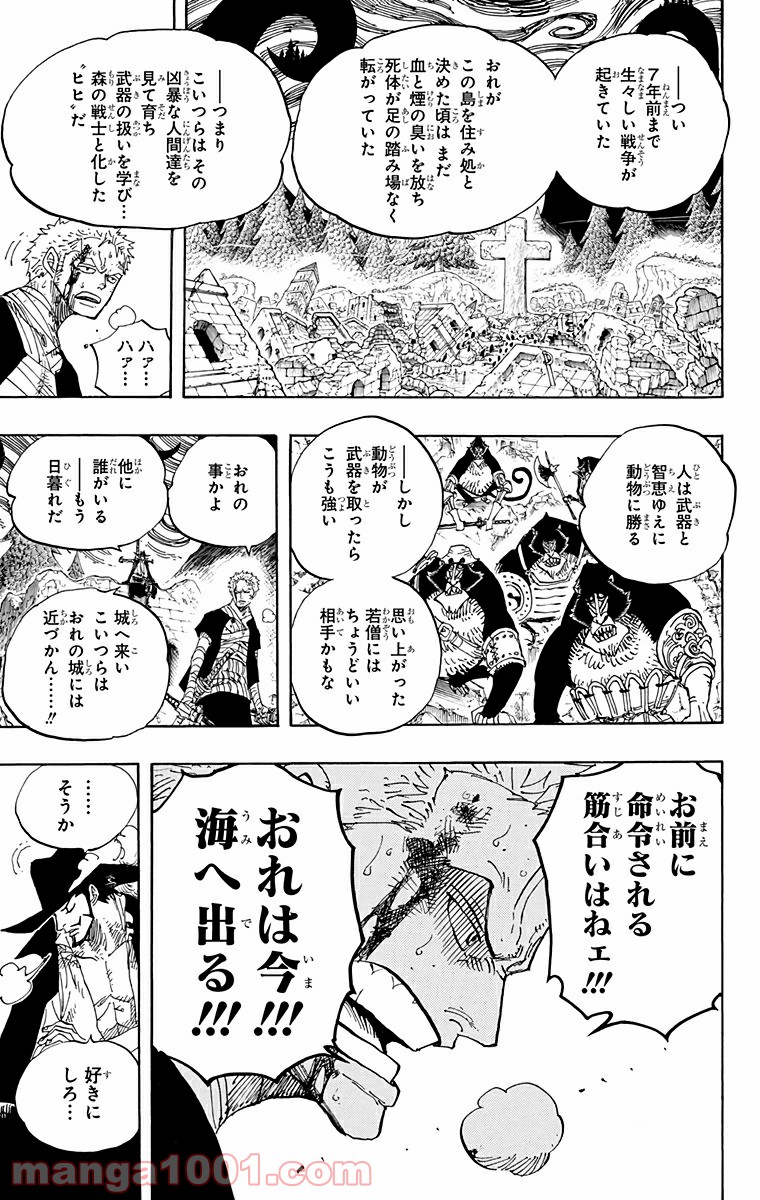 One Piece Chapter 592 7ページ