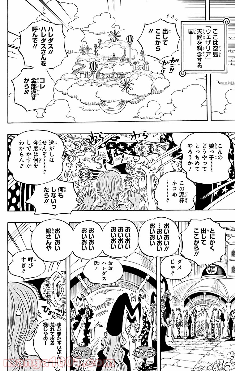 One Piece Chapter 592 8ページ