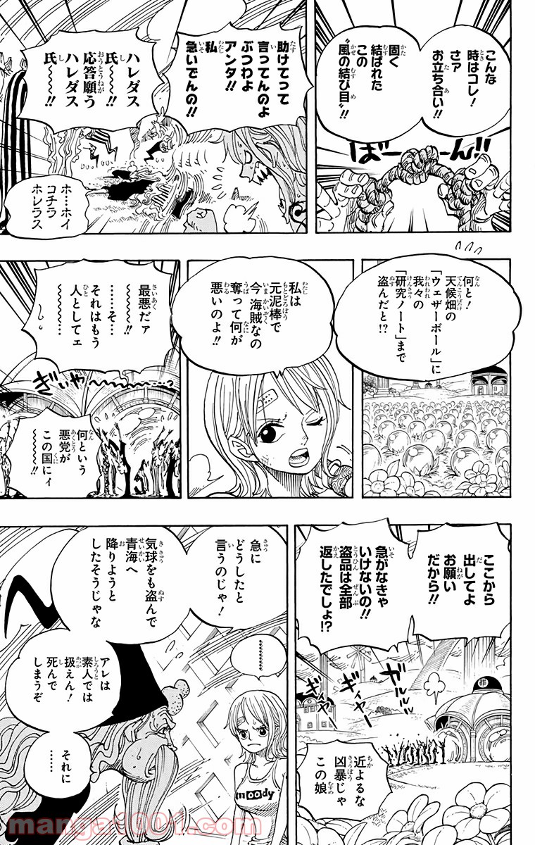 One Piece Chapter 592 9ページ